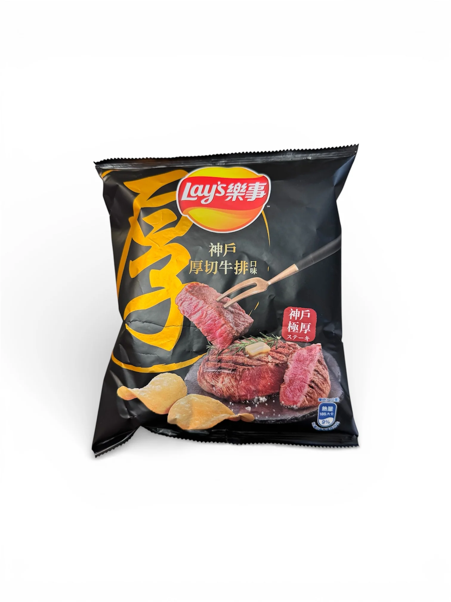Kobe beef Lay’s